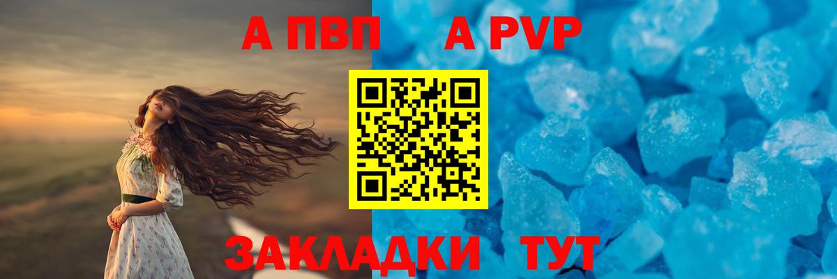 Alpha-PVP крисы CK  Вход с VPN  Лиски  A-PVP СК 