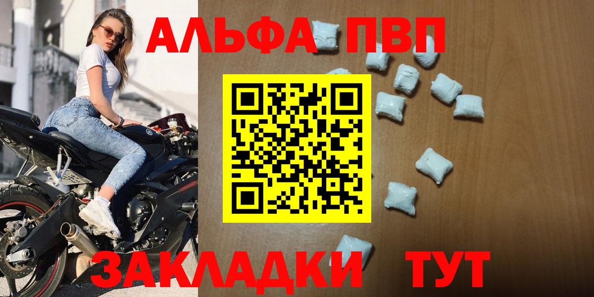 A PVP Crystall Лиски