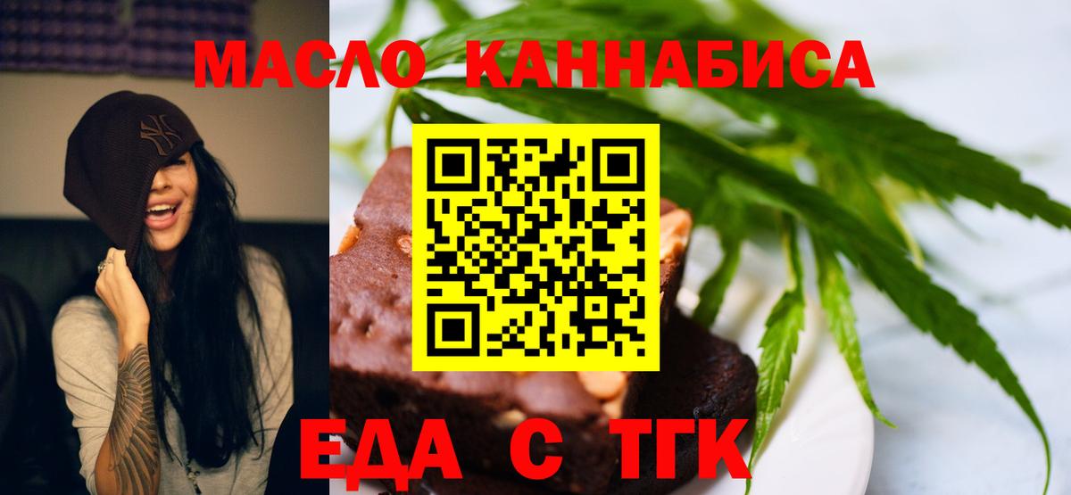 Canna-Cookies конопля  Вход с VPN  Лиски 