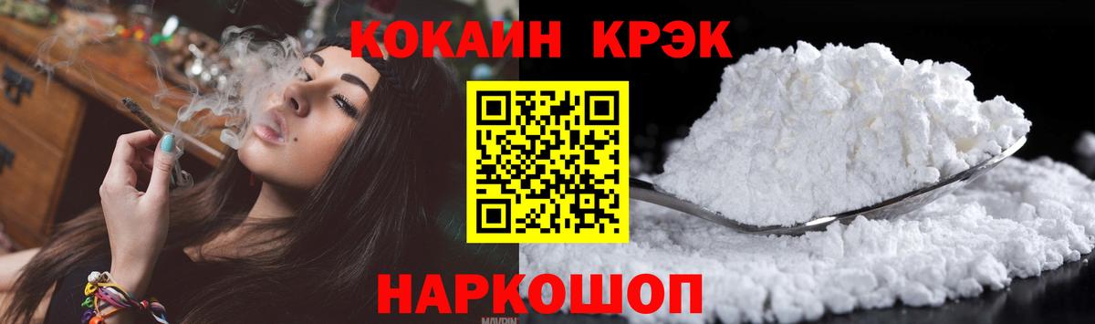 Кокаин FishScale Лиски