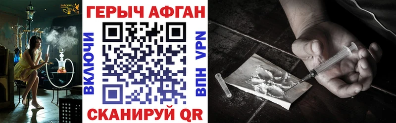 Героин Heroin omg ссылка Лиски