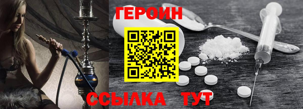ГЕРОИН VHQ Лиски