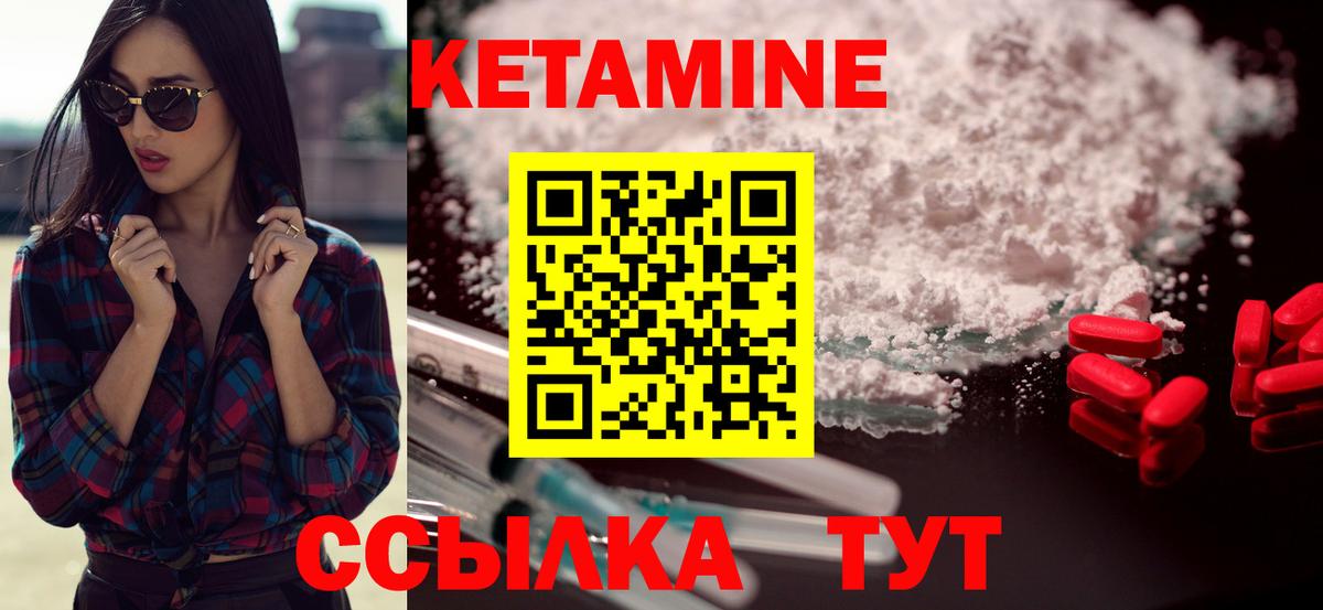 Кетамин VHQ Лиски