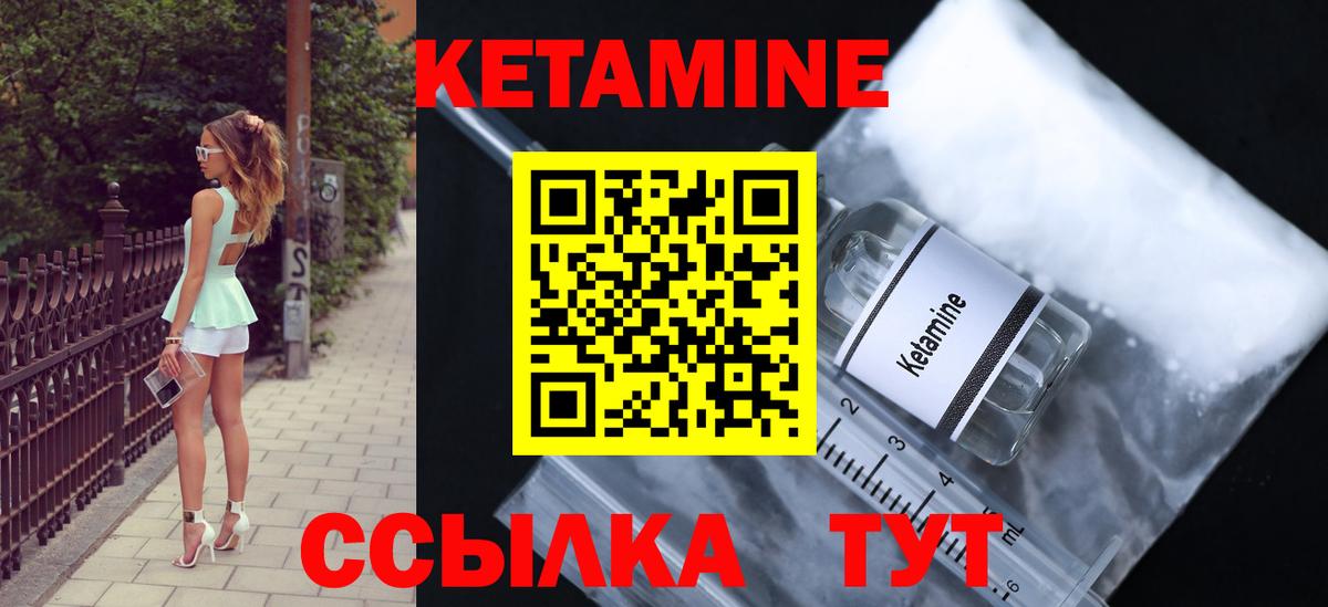 Лиски  КЕТАМИН ketamine  КЕТАМИН VHQ  Вход с VPN 