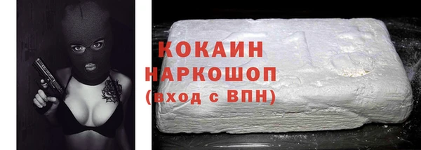 COCAINE Абаза