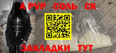 ALPHA PVP Боровичи