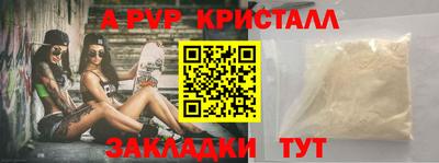 ALPHA PVP Боровичи