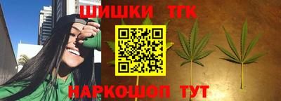 каннабис Брянск