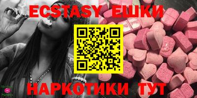 экстази Братск