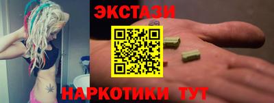 экстази Братск