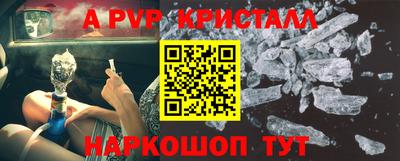 ALPHA PVP Боровичи