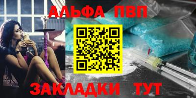ALPHA PVP Боровичи