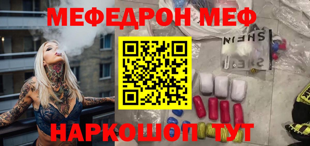 закладки  Вход с VPN  Лиски  Мефедрон мяу мяу  МЯУ-МЯУ 