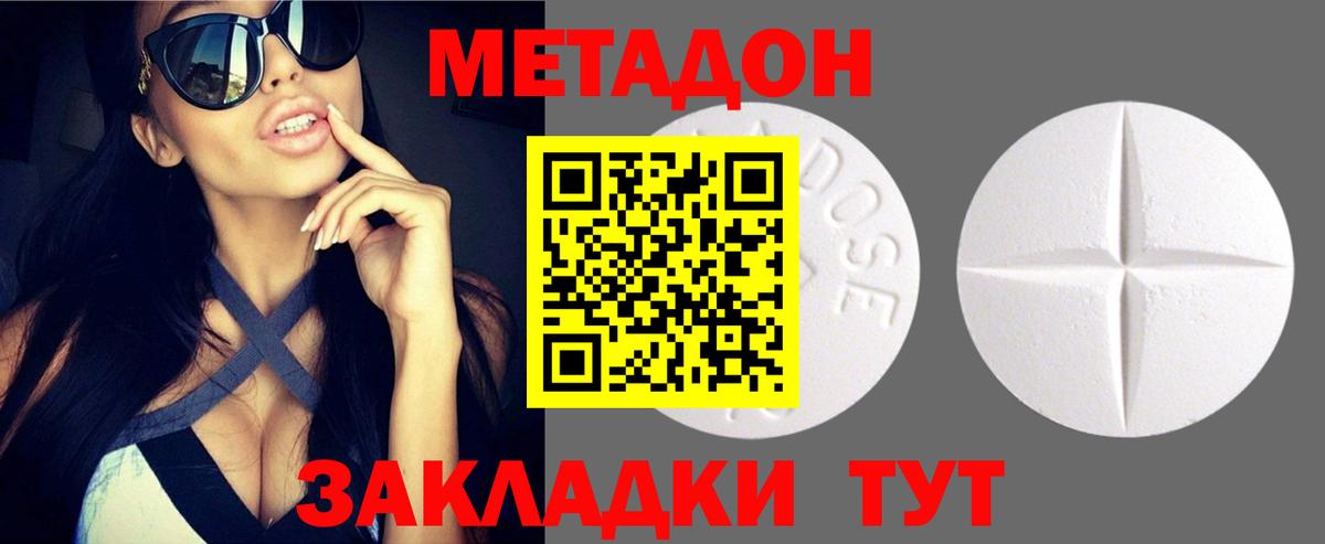МЕТАДОН кристалл  МЕТАДОН мёд  OMG ССЫЛКА  Вход с VPN  Лиски 