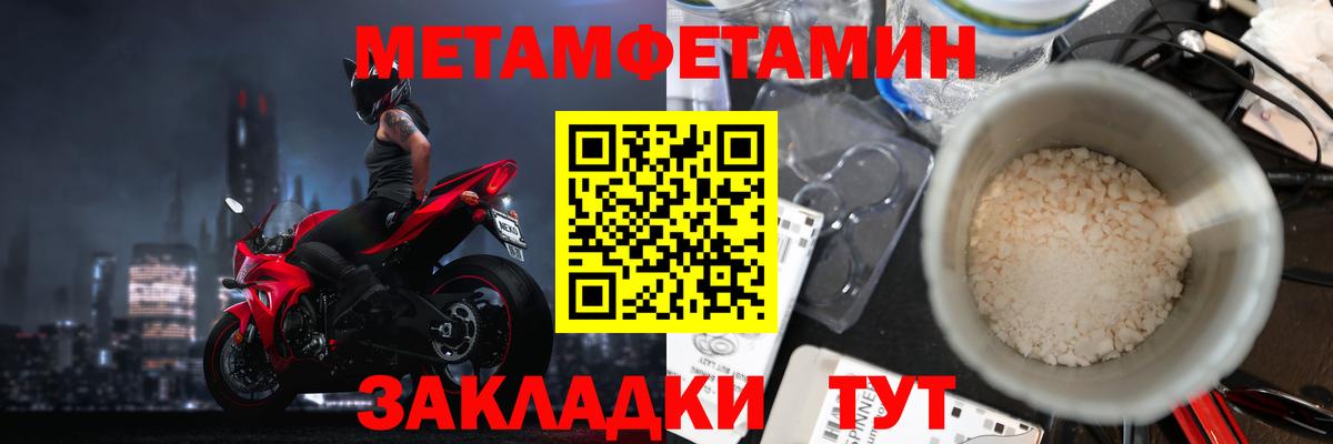 МЕТАМФЕТАМИН пудра  МЕТАМФЕТАМИН пудра  Вход с VPN  Лиски 