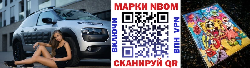 Марки NBOMe 1,8мг  MEGA как зайти  Лиски 