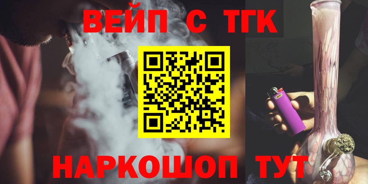 Дистиллят ТГК THC oil  где продают наркотики  Лиски  Вход с VPN 
